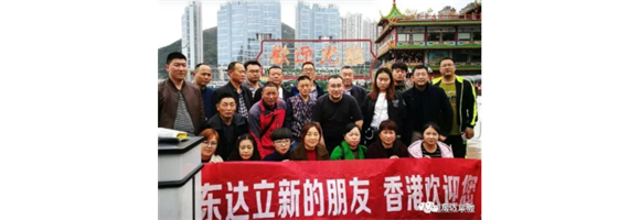 优秀员工赴香港澳门学习考察