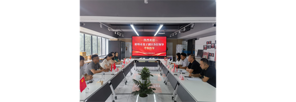蚌埠市龙子湖区领导莅临东达立新指导考察指导